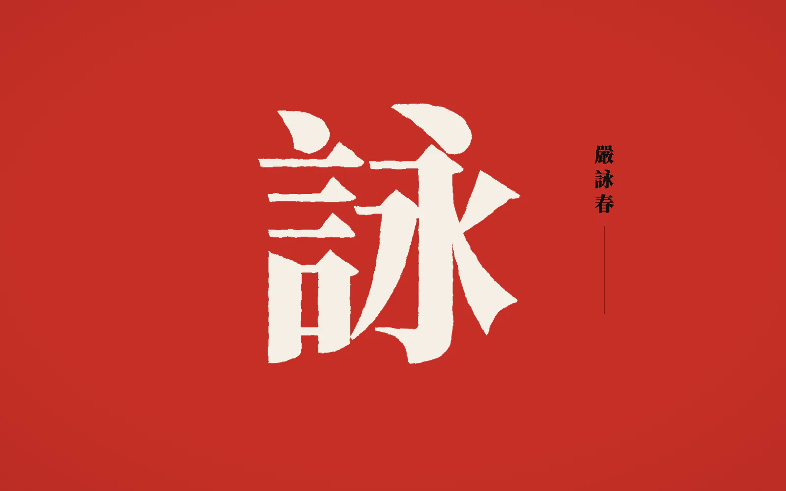 Les femmes dans les arts martiaux chinois : une histoire en mouvement